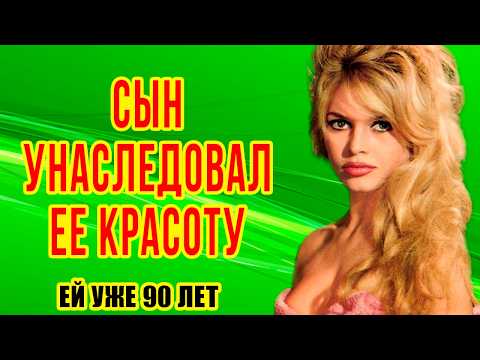Видео: ЧЕТЫРЕ брака, МНОЖЕСТВО мужчин и МАТЬ-КУКУШКА: история ЖИЗНИ актрисы БРИДЖИТ БАРДО