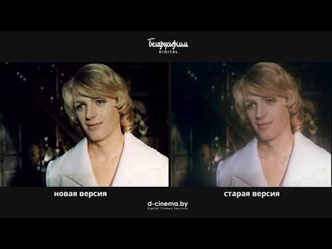 Видео: НЕ ПОКИДАЙ ... | музыкальный фильм-сказка | Фрагмент реставрации фильма