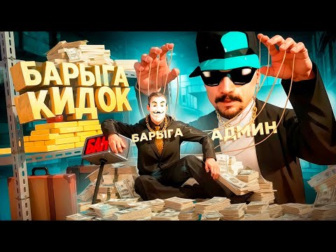 Видео: ПОДСЛУШАЛ СХЕМУ ОБМАНА от БАРЫГИ при ПРОДАЖЕ ВИРТ на ARIZONA RP в GTA SAMP