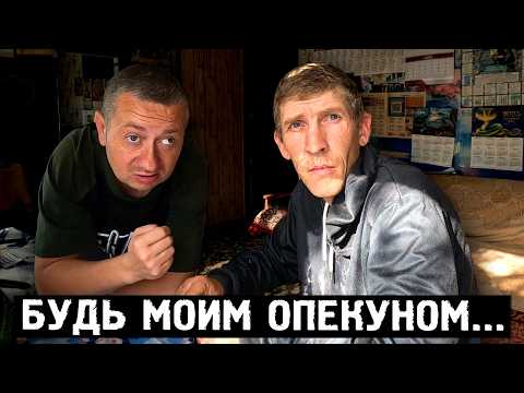 Видео: Счастье и нервотрёпка Вани... Опекунша продолжает делать мозги...