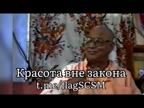 Видео: Красота вне закона