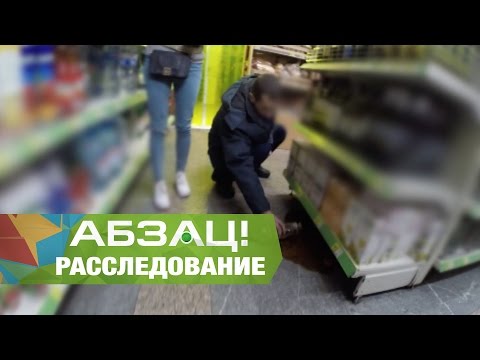 Видео: Разбили вазу в магазине? Как доказать, что виноват магазин - Абзац! -  07.11.2016