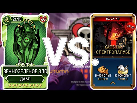 Видео: Что там с Зеленью | Skullgirls Mobile