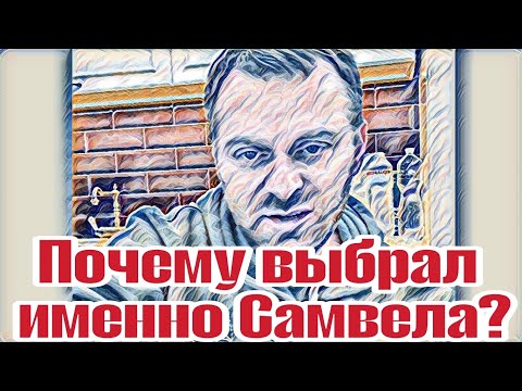 Видео: Самвел Адамян откроется ли когда-нибудь завеса тайны за семью печатями?Много странностей.Очень много