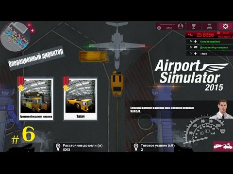 Видео: Прохождение • Airport Simulator 2015 • Должность операционный директор 720 HD