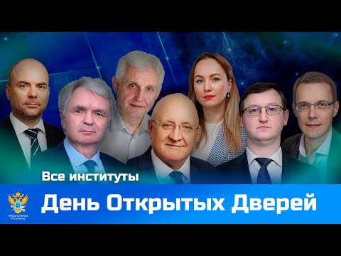 Видео: День открытых дверей. Все институты РТУ МИРЭА 2024