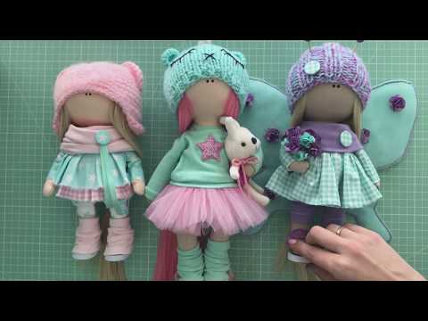 Видео: Кукла из ткани - обзор разных технологий, выкроек и материалов | Tutorial Pattern doll
