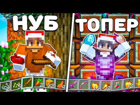 Видео: НУБ стал ТОПЕРОМ на Анархии За 24 ЧАСА - Майнкрафт ФанТайм