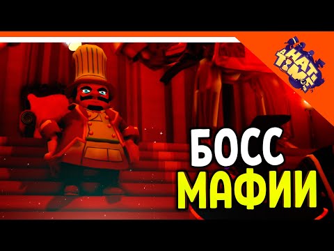 Видео: 🩸 БОСС МАФИИ! + ПРЕДАТЕЛЬ УСАТАЯ ДЕВОЧКА 🩸 A Hat In Time Прохождение на русском