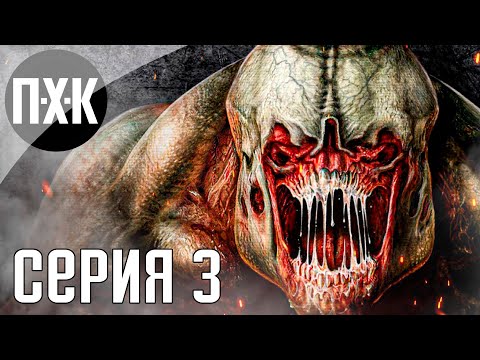Видео: Борьба с нечистью. Doom 3 BFG Edition. Прохождение 3.