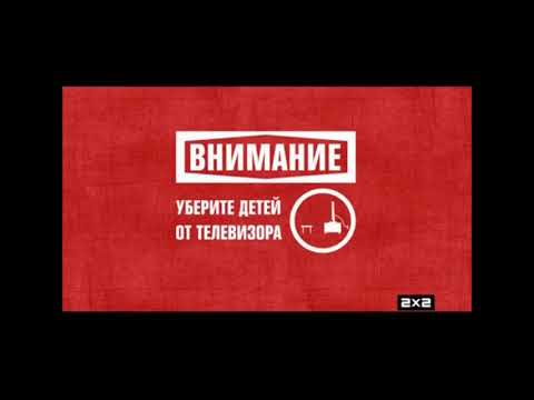 Видео: 2х2 Оформление (01.02.2018-31.03.2018) [ 720p, 50fps ]