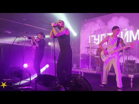 Видео: Гудтаймс – Мне хватает (Live, Самара, 14.03.25)