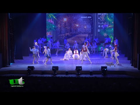 Видео: 2024/12/27 – «Падает снег» (ансамбль танца «Конфетти»)