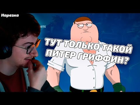 Видео: [НАРЕЗКА] Анекдот, который должен услышать каждый | Олеша играет в Fortnite с NAMVSEYASNO