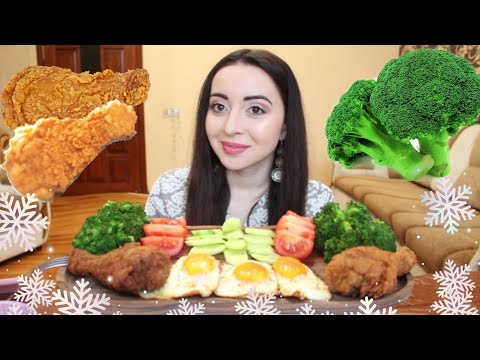 Видео: ФАСТ ФУД И ДОМАШНЯЯ ЕДА MUKBANG не asmr