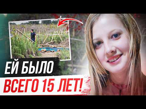 Видео: Вышла из дома и не вернулась! Дело Сары Скаци