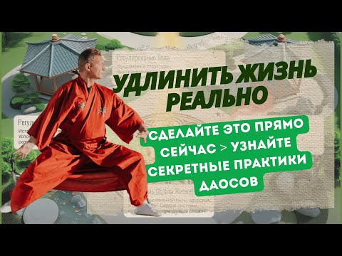 Видео: Это нужно сделать прямо сейчас, каждому, чтобы удлинить себе жизнь  энергия дыхание прогрев поясницы