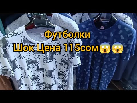 Видео: Мужская одежда Дордой Футболки , Шорты, Бриджи 👍 Доставка по СНГ 🚚 ☑️