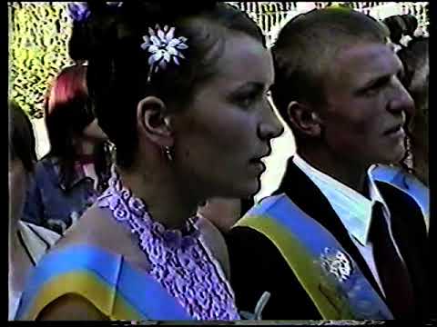 Видео: Випускний 2005