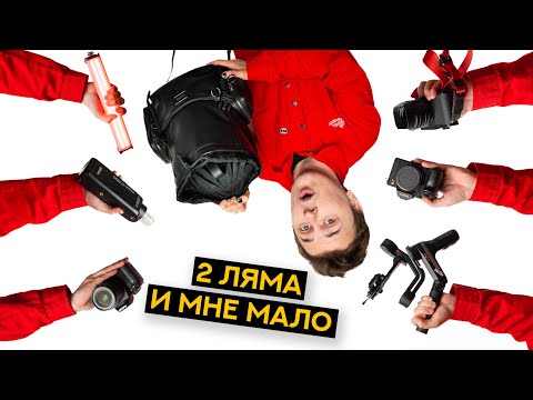Видео: ШТО В МОЕЙ СУМОЧКЕ? Зачем столько фотиков???