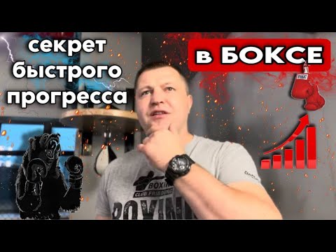 Видео: Боксёрский дневник- это то, что сделает процесс тренировок гораздо более эффективным .