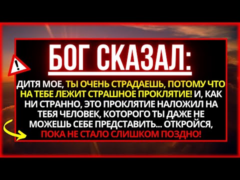 Видео: БОГ ГОВОРИТ: ВЫ В ОПАСНОСТИ! НЕМЕДЛЕННО ОТКРОЙТЕ!