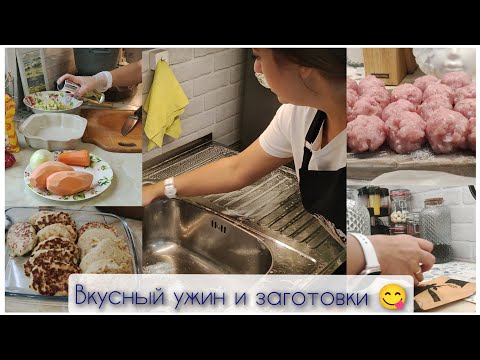 Видео: Приятная атмосфера и вкусный ужин 😋 #уютныйвечер #ужин #атмосфера #влог 