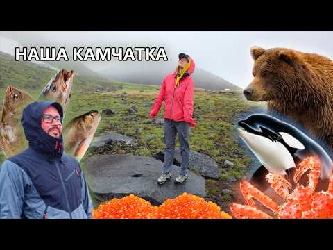 Видео: Камчатка за 7 дней [4K] • Долина Гейзеров • Медведи • Рыбалка • Крабы • Вулканы • Тихий океан