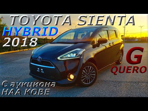 Видео: TOYOTA SIENTA HYBRID 2018 г, Комплектация G QUERO, С аукциона HAA KOBE  Во Владивостоке 1 127 000 р.