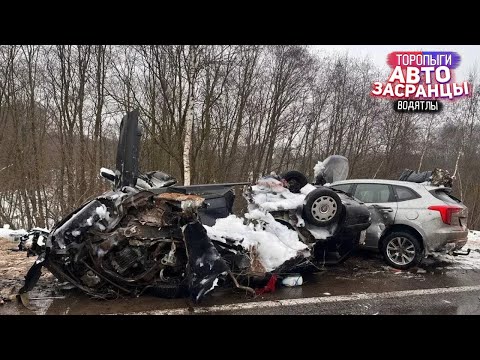 Видео: Эх Костя! Январьнутые Торопыги и Водятлы на Дороге! ДТП