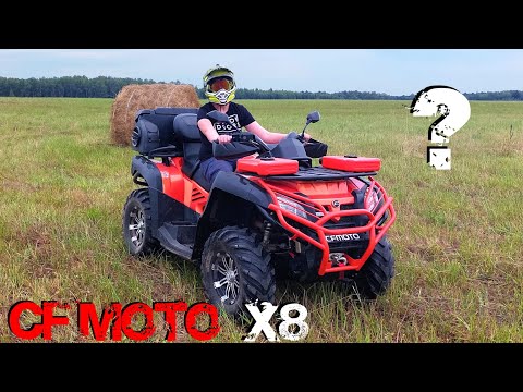 Видео: КУДА СМОТРЕТЬ ПРИ ПОКУПКЕ КВАДРОЦИКЛА CF MOTO X8