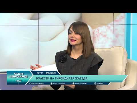 Видео: Болести на тироидната жлезда