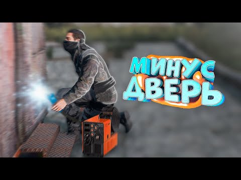Видео: ЗАВАРИЛ ДВЕРЬ УЧЕНЫХ в DayZ [STALKER RP] (feat @Wandermen )
