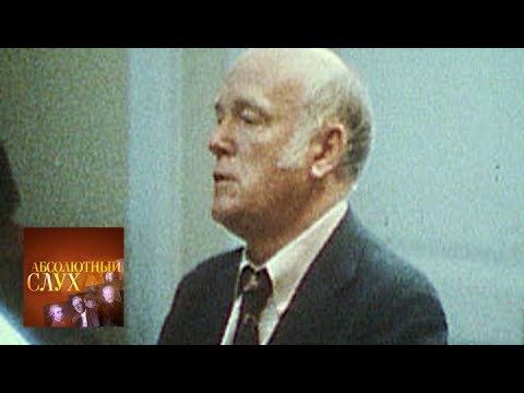 Видео: Абсолютный слух. Выпуск от 20.11.13 / Телеканал Культура