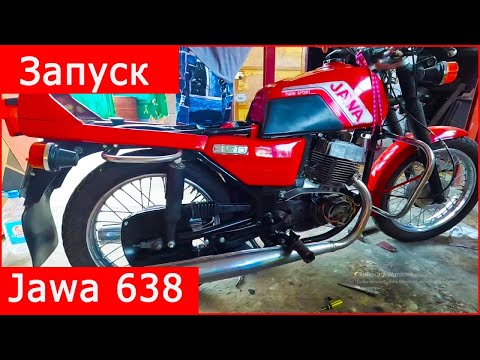 Видео: JAWA 638  Первый запуск нового мотора