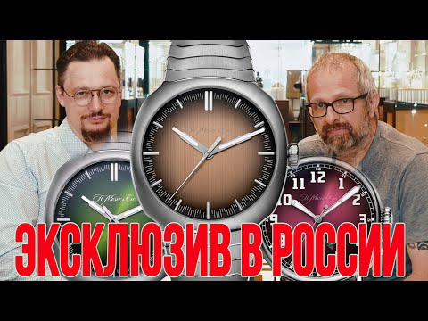 Видео: Почему коллекционеры выбирают Мозер? Обсуждаем на примере H. Moser & Cie. Streamliner и других часов