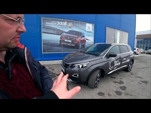 Видео: Тестдрайв третьего ряда сидений PEUGEOT 5008 (французские плюшки)