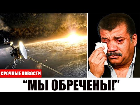 Видео: Что Обнаружил «Вояджер» на Краю Солнечной Системы, Что Потрясло NASA