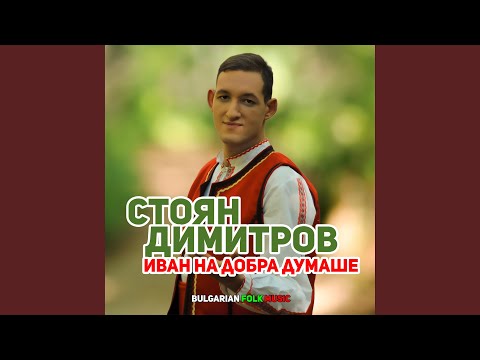 Видео: Га беше Ванчо мъничък