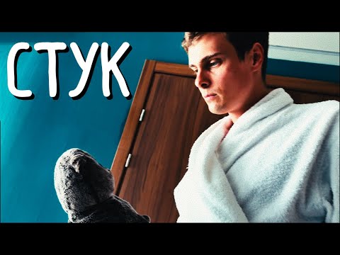 Видео: «Стук». Короткометражный фильм ужасов (2025)