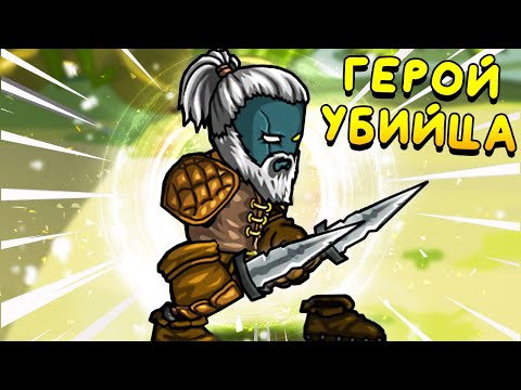 Видео: ПРОКАЧКА ИЛИ ЖИЗНЬ ▶ Swords & Souls: Neverseen «2» Прохождение