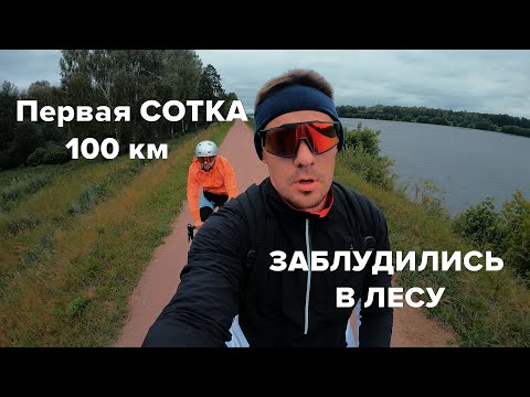 Видео: Первый раз 100 км на велосипеде | Shulz Wanderer, Outleap TRACKWAY