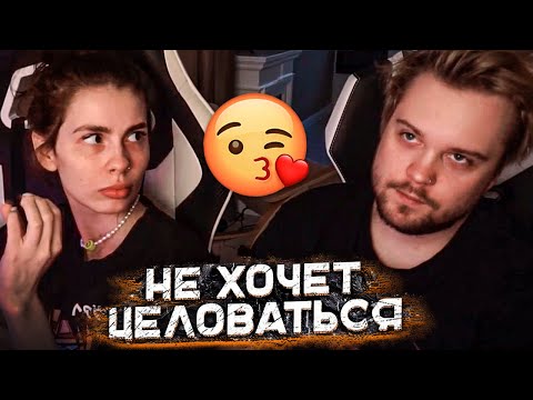 Видео: МАРК НЕ ХОЧЕТ ЦЕЛОВАТЬСЯ С АНЕЙ... | ЧУТЬ НЕ ЗАПЛАКАЛА НА СТРИМЕ