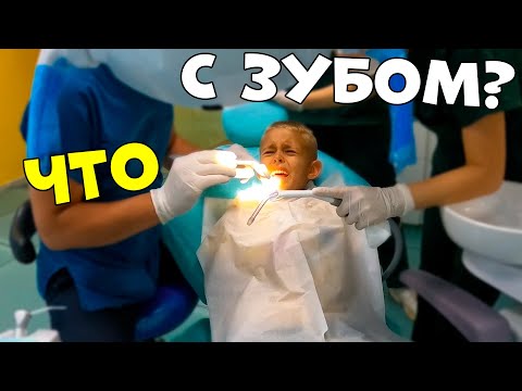 Видео: 🦷УДАЛЯЕМ ДАНЕ ЗУБ?
