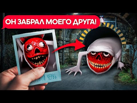 Видео: МОСТОВОЙ ЧЕРВЬ в Реальной Жизни!