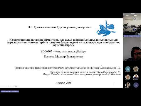 Видео: Защита диссертации Есенова М.Б.