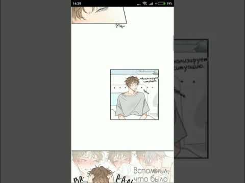 Видео: Его время года. Озвучка цветной манги. Яой. Часть 3(конец)