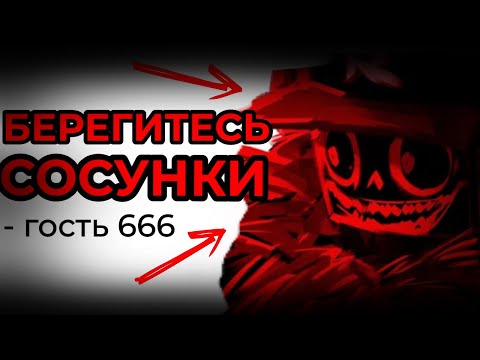 Видео: ГОСТЬ 666 ЗАВТРА!!! - Новости форсакен