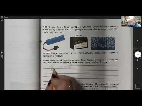 Видео: 7 кл  Йони