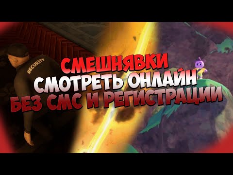 Видео: Смешнявки бесплатно | PEAK | REPO | Just Another Nightshift | Granny | Marvel